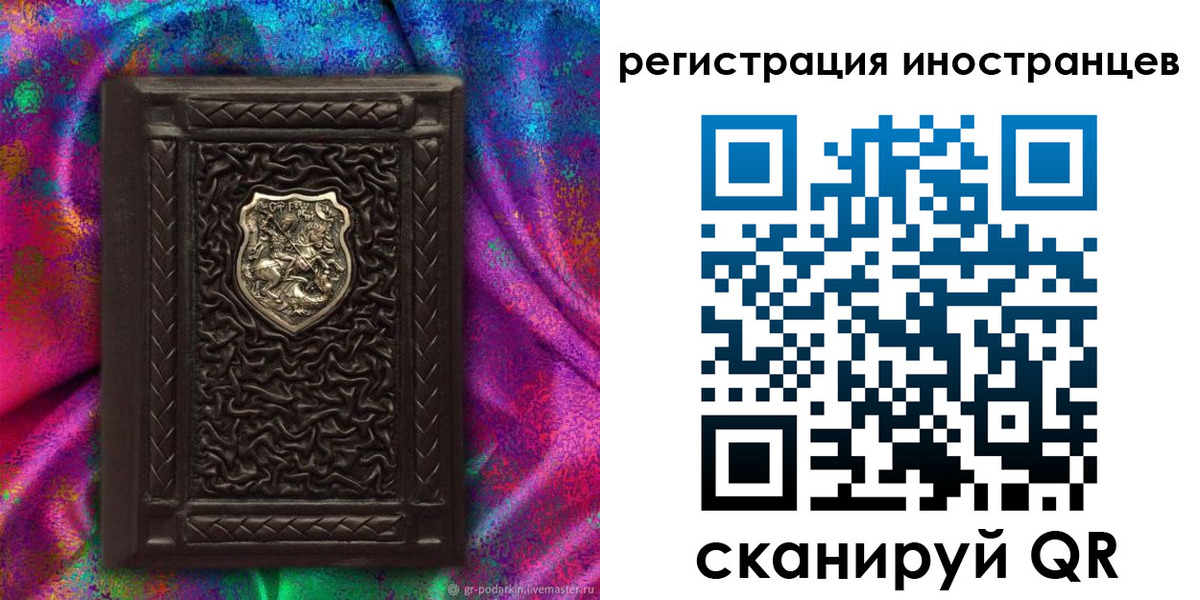 временная регистрация 2025 в Сольцах