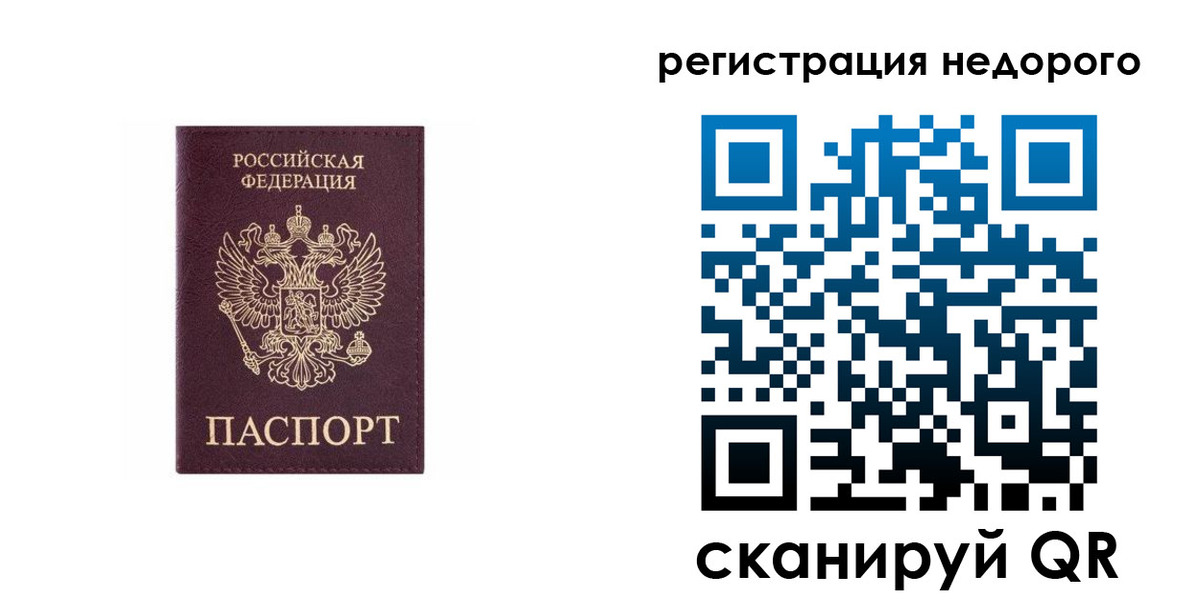временная регистрация собственник в Сольцах