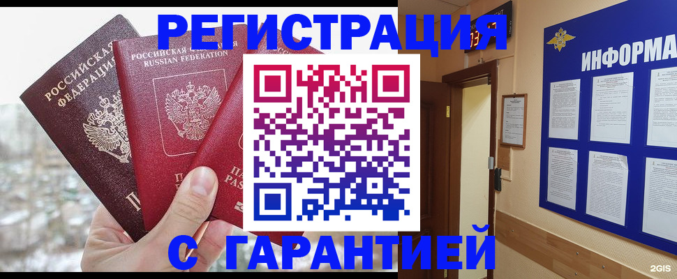 временная регистрация адрес в Сольцах