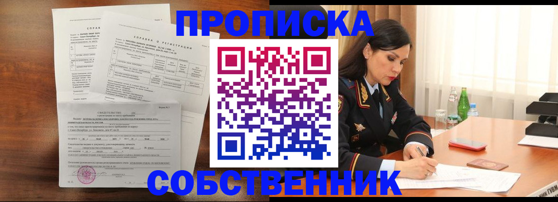 временная прописка в Сольцах