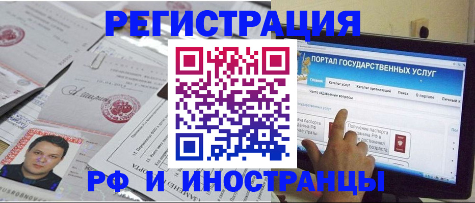 временная регистрация законно в Сольцах
