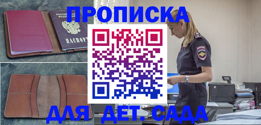 временная регистрация поиск в Сольцах