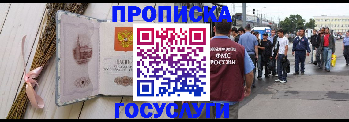 временная прописка в Сольцах