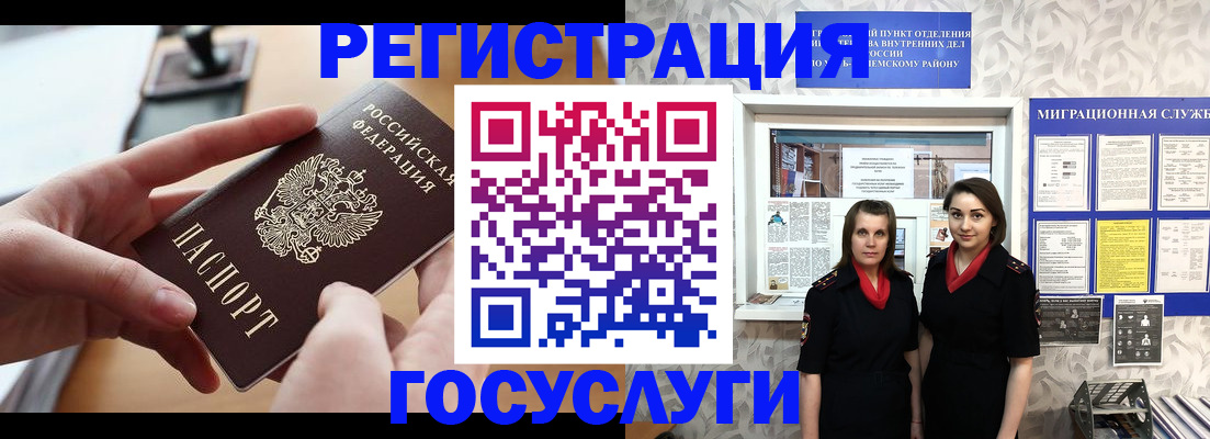 прописка 2025 в Сольцах